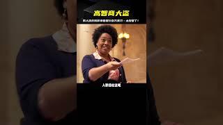 男人明明沒存過一分錢卻準備取走銀行百萬美刀，高智商犯罪天花板 #电影 #电影解说 #影视 #影视解说 #剧情