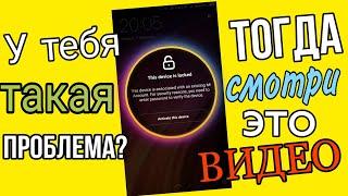 Xiaomi Mi8 Lite удаляем ми аккаунт и FRP блокировку в 2024 году