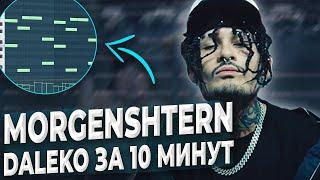 ПИШЕМ БИТ MORGENSHTERN x AARNE - DALEKO В FL STUDIO 20