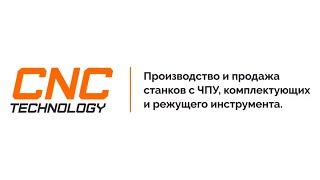 Презентация Производства Компании CNC Technology. (ЧПУ Технологии)