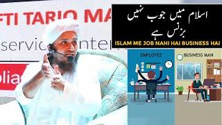 Islam Me Job Nahi Hai Business Hai (Mufti Tariq Masood)