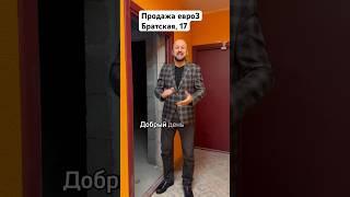 ПРОДАЖА ЕВРО3 #кожинЛУЧШИЙагент