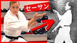 The Oldest KATA in KARATE History (セーサン)