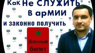 Что делать, если вместо военного билета выдают справку?