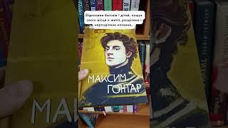Книги мого смаку