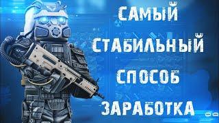 STALCRAFT Топ фарм возле Бара