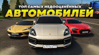 Топовые АВТО ДЛЯ ПОКУПКИ В 2024 ГОДУ В Amazing RP Online GTA CRMP