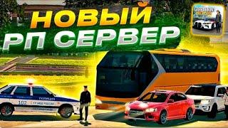 БОЛЬШОЙ РП СЕРВЕР В КАР ПАРКИНГ • РП СЕРВЕР В car parking multiplayer