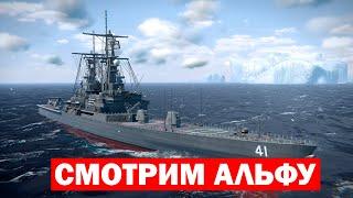 MODERN WARSHIPS альфа!