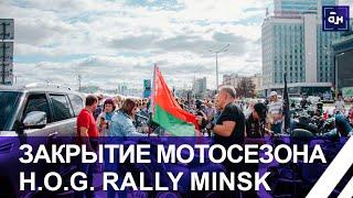 Олимпийский день у Дворца спорта: яркое закрытие мотосезона в Беларуси H.O.G. Rally Minsk. Панорама