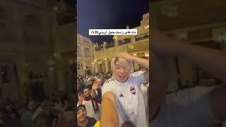 مشجع ياياني يشجع العراق "دك اهلى راسك حيل اردني" 