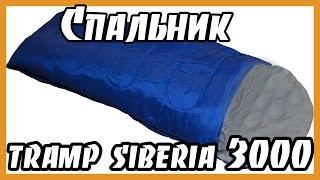 Спальный мешок tramp siberia 3000