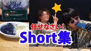 【食欲‼】これ食べたいShortまとめ‼