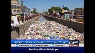 See how dirt and plastic is thrown mercilessly into drains and canals in Peshawar