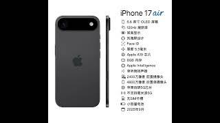 iPhone17air#iphone17air