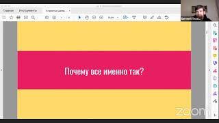 Зал персональной конференции Евгений Тихомиров