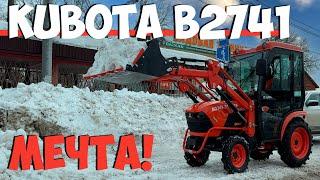 НОВАЯ КУБОТА за 900 КОСАРЕЙ!!! Лучший в своем классе МИНИТРАКТОР KUBOTA B2741