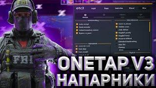 HVH ONETAP V3 | HVH НАПАРНИКИ С КРЯКОМ ПРИВАТНОГО ЧИТА ONETAP V3 CRACK #4