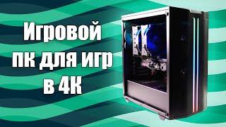 Мощная сборка ПК  в 2022 (Intel Core i9 12900K + RTX 3080ti ) + Тесты в 4к #Compday