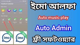 imo alpha power auto admin free download