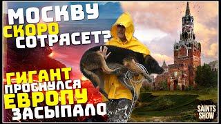 Землетрясение в Москве, Сегодня! Турция Ураган США, Европа Торнадо! Катаклизмы за неделю 25 декабря