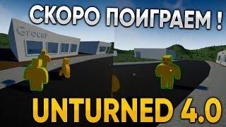 Скоро поиграем в Unturned 4.0 / Новые подробности Devlog #5