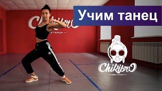 Учим связку в стиле Dancehall c Анастасией Петровой