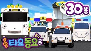 타요 동요 l 스트롱 구조 트럭 l 레스큐타요 동요 l RESCUE TAYO l 꼬마버스 타요