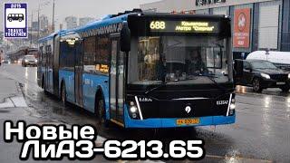 Новинка! Рестайлинговый автобус ЛиАЗ-6213.65 | New! Restyling bus LiAZ-6213.65