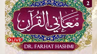 Ep: 2 | Al-Baqarah:97-167 | Ma'aani Al-Quran | Understanding the Quran | Dr Farhat Hashmi