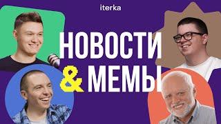 IT-новости | Худшие пароли | ChatGPT заменил аналитиков | Индусы хакеры взломали банкомат |