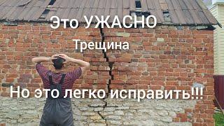 Вдохнул новую жизнь, Очень простой способ ремонта фундамента и треснувшей стены. Узнают все 