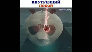 панда бо забони  точики