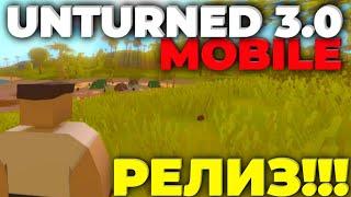 UNTURNED 3.0 release on PHONE! / First Look / OVERVIEW of the New UNTURNED MOBILE