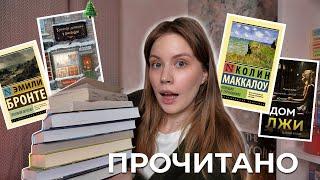 ПРОЧИТАННОЕв топ года и прекращаю это читать