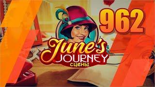 Junes Journey. Сцена 962. Глава 18. Том 4. Тренировка для забега.