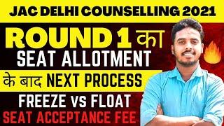 JAC DELHI NEXT PROCESS AFTER SEAT ALLOTMENT ROUND-1 | DTU/NSUT/IIITD ADMISSION PROCESS | JAC DELHI
