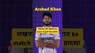 Lucknow gujrat ke match me Hadsa Hone se bacha #shorts