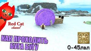 КАК ПРОХОДИТЬ БУГА БУГА РОБЛОКС | BOOGA BOOGA ROBLOX | Гигантская улитка и прокачка с 1 до 45 уровня