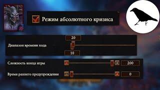 Абсолютный кризис на 10м ходу, сложность 200. Белакор. Легенда | Total War: Warhammer 3 | #1