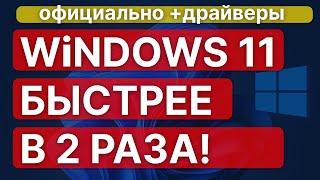 Быстрая установка Windows 11 на Русском | 5TiME