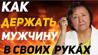 Женские секреты про мужчин