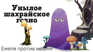 Унылое шахрайское г#вно  Мошенники атакуют