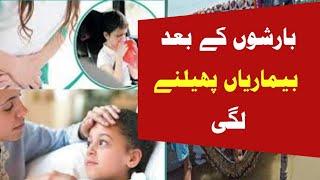 Sindh rain forecast | Epidemic spread after rains | PDMA relief efforts in Sindh and Balochistan