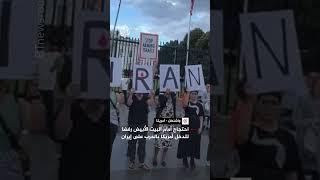 احتجاج أمام البيت الأبيض رفضا لتدخل أمريكا بالحرب على إيران