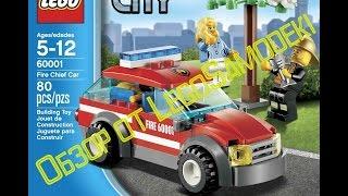 Обзор на Lego CITY 60001