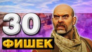 30 ФИШЕК КОТОРЫЕ ТЫ ОБЯЗАН ЗНАТЬ В КС ГО (CS:GO)