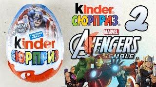 Kinder Сюрприз [Мстители Общий сбор Марвел / Marvel Avengers Assemble] #2