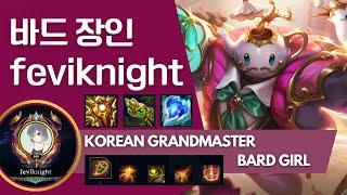 The Return of the Bard Queen - Feviknight Montage | Korea Server Grandmaster Support