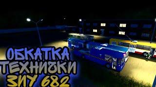 ОБЗОР И ОБКАТКА ЗИУ 682 (ТЕХНИЧКА/ТЕХ. ПОМОЩЬ) - ROBLOX ONESKYVEDS TROLLEYBUSES PLACE